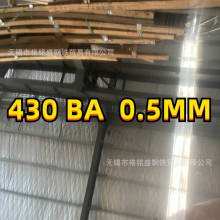 ASTM A240 AISI430 BA+PE 不锈钢板 430板材2mm厚度 带磁不锈铁板