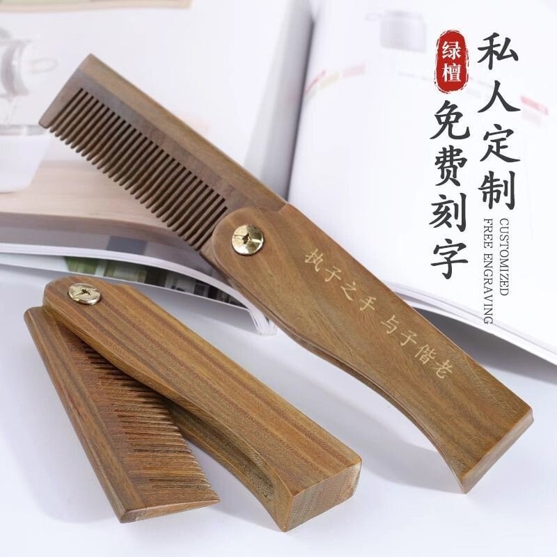 绿檀木折叠梳酒店便携式木梳子檀木材质按摩梳子檀香按摩|undefined
