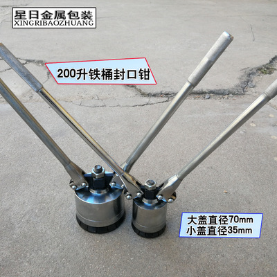 200L Drum Cover Sealing clamp Manual Sealing forceps Capper Hand Impulse Sealer