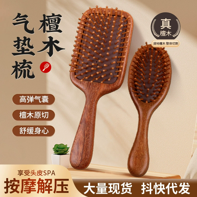 Расческа из сандалового дерева для массажа меридианов кожи головы, расческа с воздушной подушкой, расческа для волос из золотистого сандалового дерева с воздушной подушкой, инструмент для терапии волос, расческа для массажа меридианов.