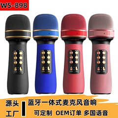 WS898携帯電話k歌宝無線bluetooth児童マイク娯楽歌唱マイク音響一体スピーカー