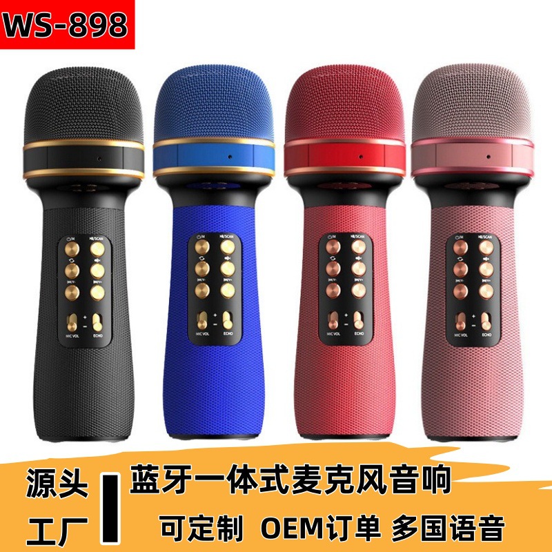 WS898手机k歌宝无线蓝牙儿童麦克风娱乐唱歌话筒音响一体扩音器