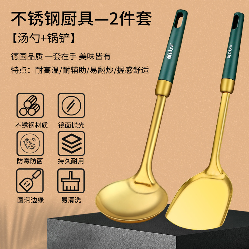 Cocina doméstica antiadherente, pala de cocina, cocina, conjunto completo de cucharas de acero inoxidable, cocina, cocina