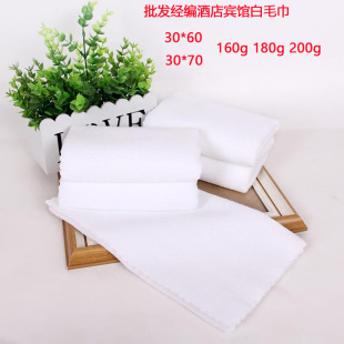 Disposable white towel wholesale warp knitted trimming absorbent lint-free restaurant hotel pedicure bath bath room