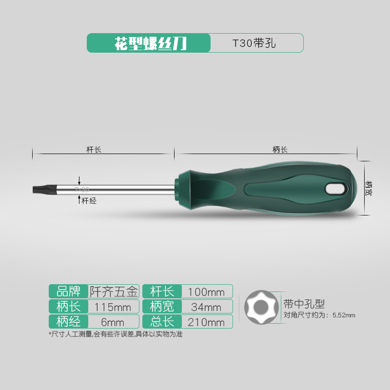 destornillador de patrón alargado estrella 15T20T25T27T30 destornillador de correa hexagonal magnética