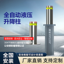 全自动智能升降路障翻板路障机伸缩路桩防冲撞阻车地桩手动升降柱