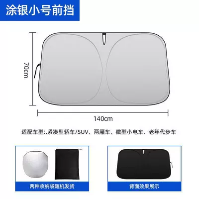 Sunshade for Car, Summer Car – Sun shade - front-shield-silver-coated-small-size-14070cm