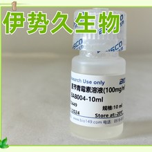 ������ù����Һ��100mg/ml) 10ml ���ԇ�� ���ݾ�����