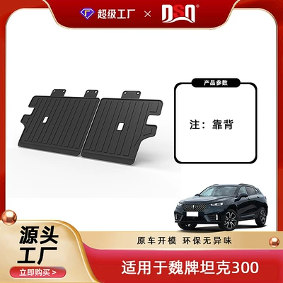 Tank 700 Trunk Mat, Trunk Mat - 24-25-tank-300-new-energy-backrest-pad-tpe-material-waterproof-bag-rolled-up-for-delivery