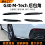 宝马bmw改装525i车贴