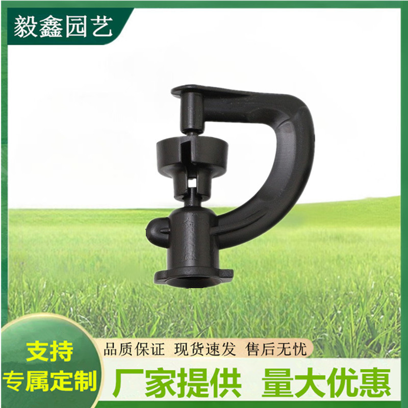 Mayorista G-shaped rotativo refractivo micro pulverización invernadero colgando micro pulverización colgando ruedas laterales atomización automática micro pulverización