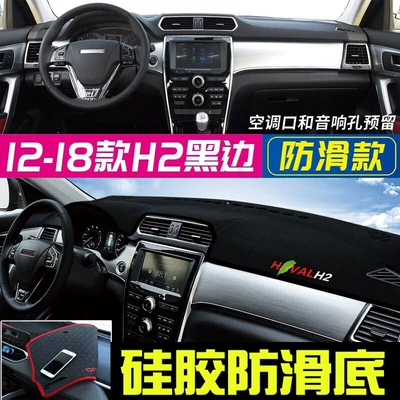 Sunshade Mat, Center Console Sun Protection | Günəş əleyhinə siperlik