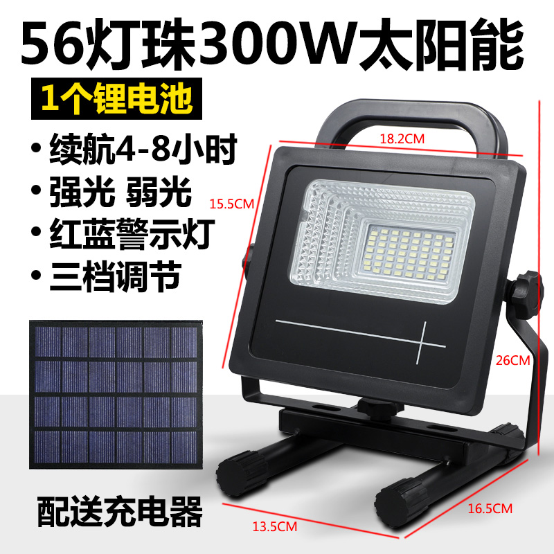 56 Lantern Balls 300W Solar (4-8 hours)