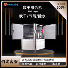 蜘蛛手风刀吹干机食品罐头灌装流水线吹水烘干吹干设备电加热