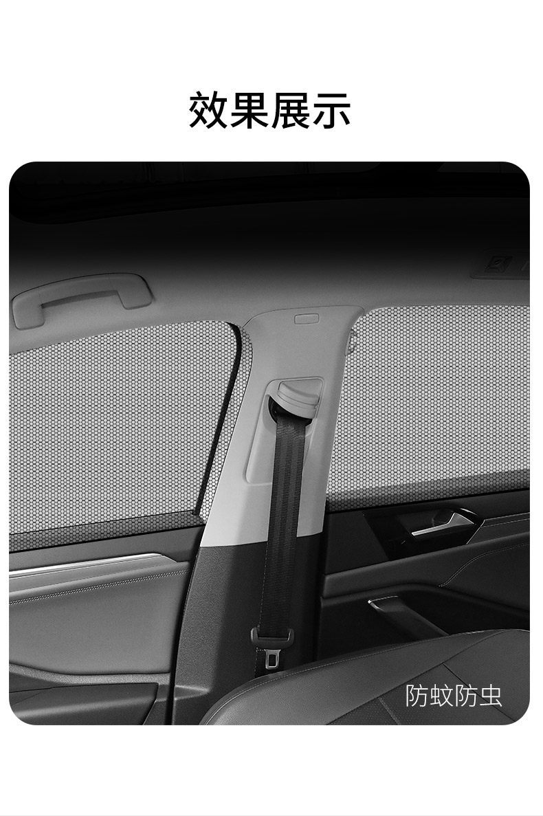 Car Mosquito Net Window Screen, Car Window-Specific Curtain, Car Mosquito Net, In-Car Sunshade Screen, Privacy Sunshade Curtain