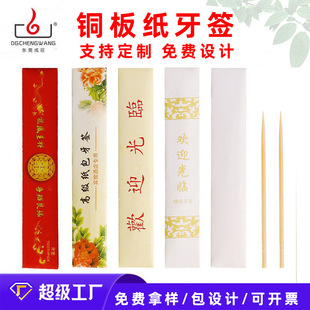 Wedding ceremony toothpick disposable single-head toothpick mechanism independent packaging hotel restaurant factory direct sales