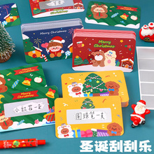 圣诞节日学生奖励分享幸运刮刮乐卡通刮刮卡儿童手写互动刮奖卡片