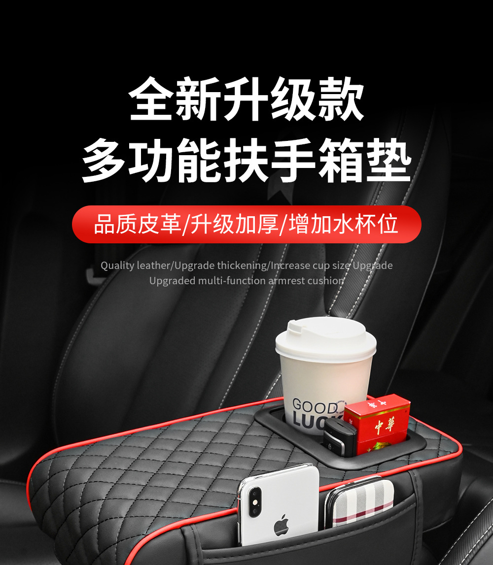 General-purpose car armrest box booster pad central armrest elbow pad water cup holder storage box auto supplies cross-border