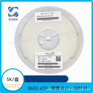 �NƬ��� 0603 &plusmn;5% 0~10M R 1/2/3.3/4.7/10/100/1k/10k/1m R &Omega;