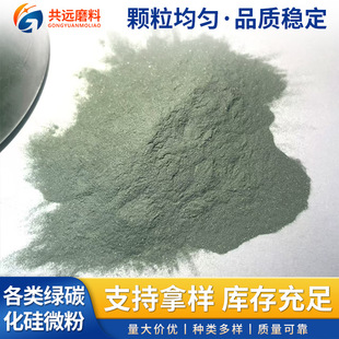 Green Silicon Carbide Micro Powder Scientific Research Experiment Grinding Refractory Green Silicon Carbide Powder Grinding Polishing Abrasive for Sandblasting