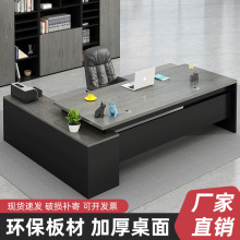 办公桌简约现代经理桌子办公室家具大班台总裁主管桌椅组合老板桌