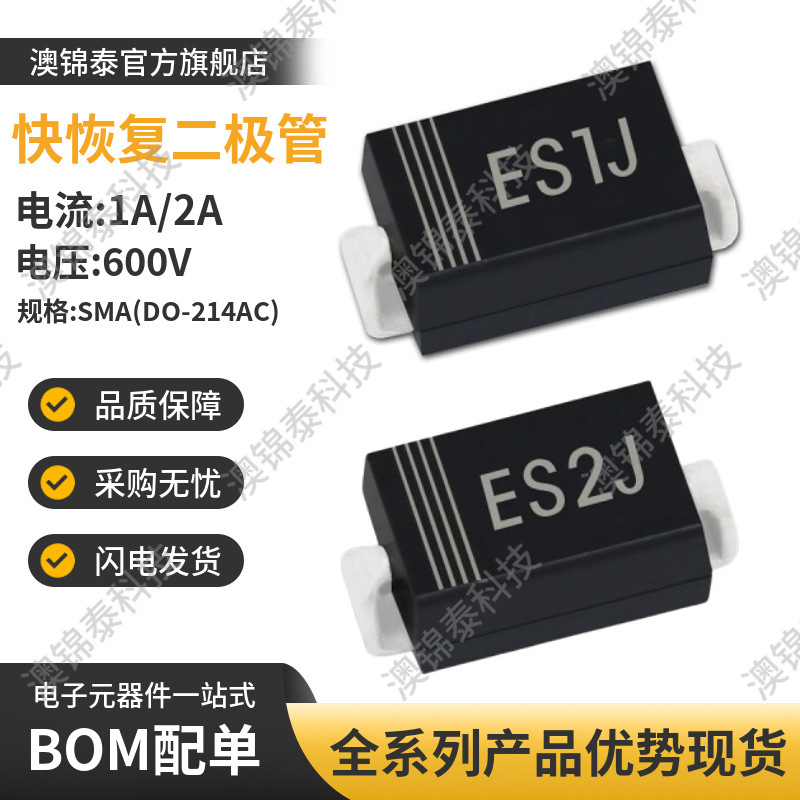 SMD Diodes ES1J/ES2J SMA Fast Recovery 35ns SF18/28 600V DO-214AC SMD Diodes ES1J/ES2J SMA Fast Recovery 35ns SF18/28 600V DO-214AC