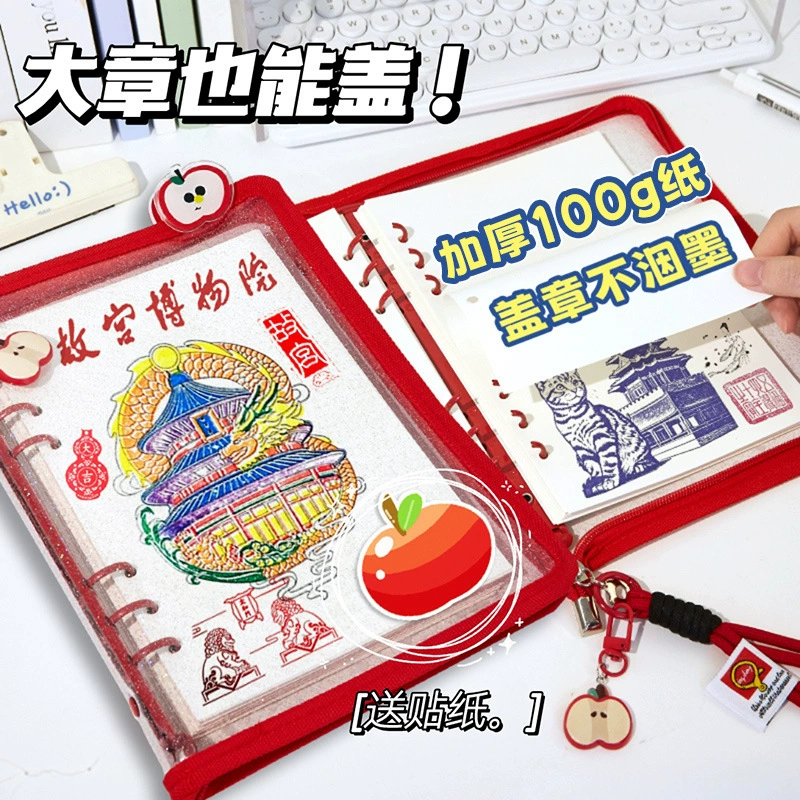 Zipper cover!a5 Travel stamp This loose leaf is blank nationwide check-in Beijing Palace Museum seal collection book