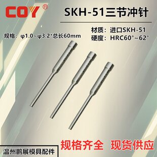 SKH-51�����ģ�ߛ_�T�͛_�����_�̨�A�_�^���HSS1.0-6.0