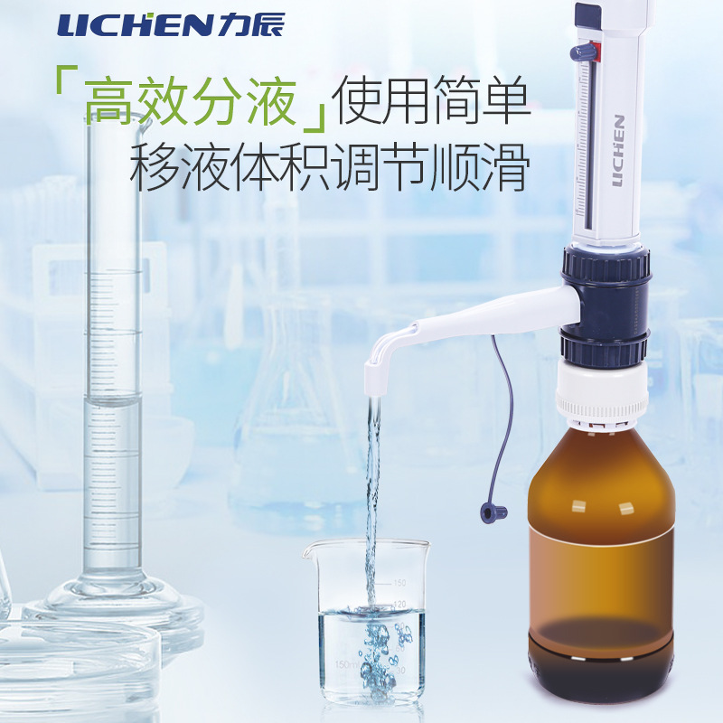 ����ƿ�ڷ�Һ��Dispenserϵ����Ͳʽ�ɵ�������Һƿ�͸��¼�Һ��