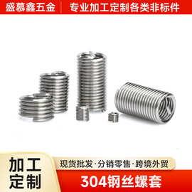 304不锈钢变径锁紧内外牙螺母钢丝螺套自攻螺丝螺纹保护衬套批发