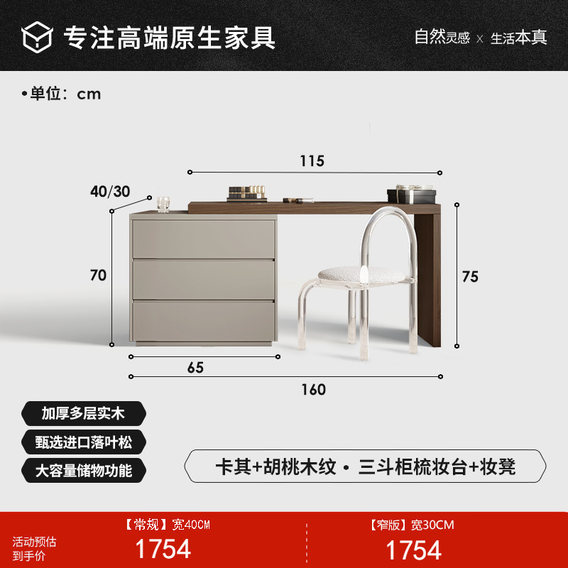 [카키+월넛그레인] 3단서랍장 일체형 화장대 + 화장대