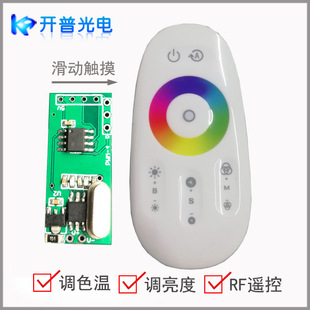 Colorful touch controller for street skating, table lamp, light strip