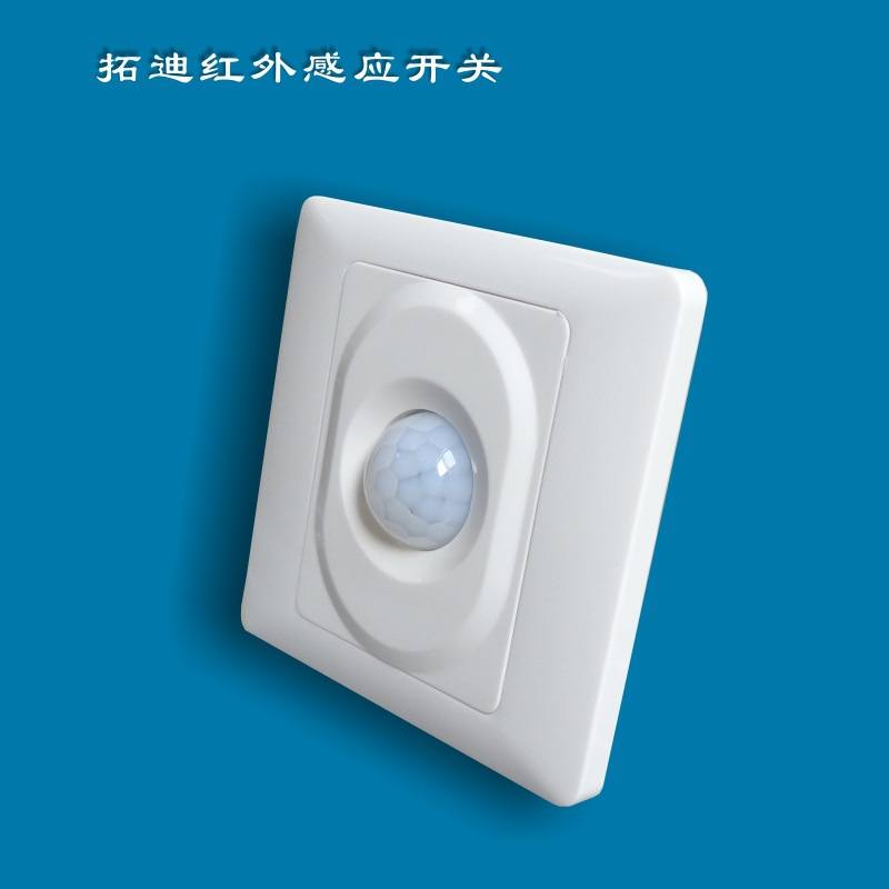 拓迪厂家12V220V人体感应开关 86型墙壁开关可接任何灯具楼道阳台