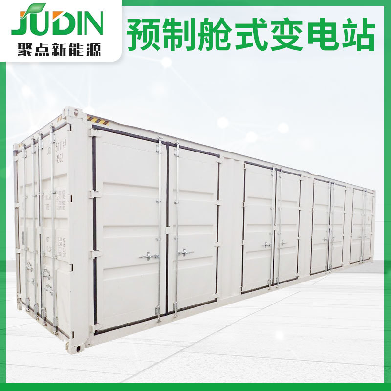 光伏预制舱式变电站光伏升压变电站