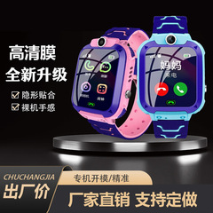 適用1.44寸觸屏版兒童手錶水凝貼膜1.54全屏PET高清防刮保護膜1.4