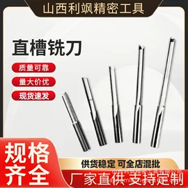 雕刻刀;铣刀;立铣刀