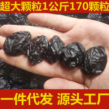 新疆天然西梅干散装原味新货厂家整件特级电商一件代发批发