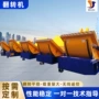 翻转直角液压机械式翻转机