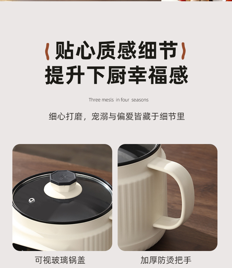 电煮锅-详情_16