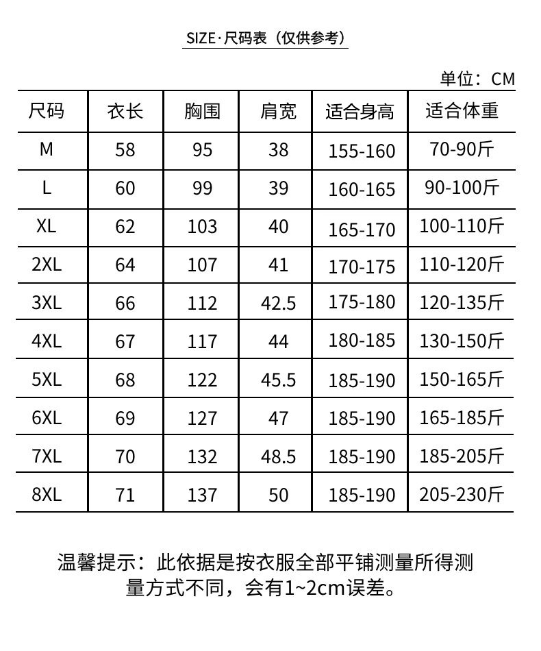 8857尺码表.jpg