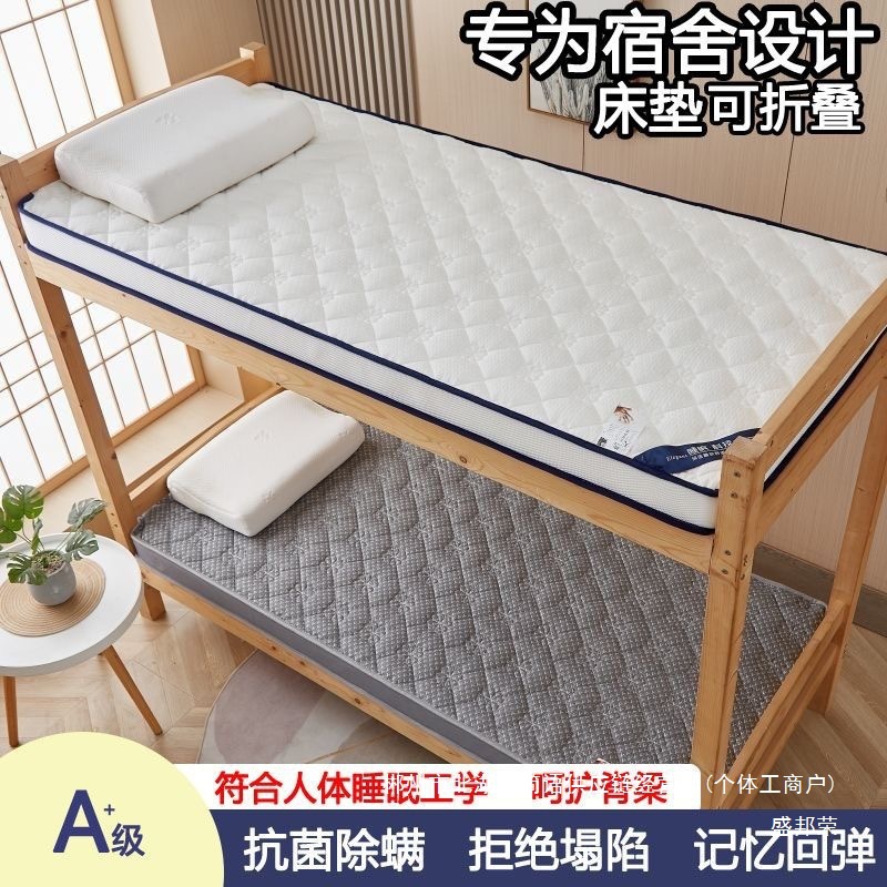 Fábrica directa dormitorio de estudiantes colchón esponja colchón plegable de cama individual engrosado dormitorio escolar 90cm190c