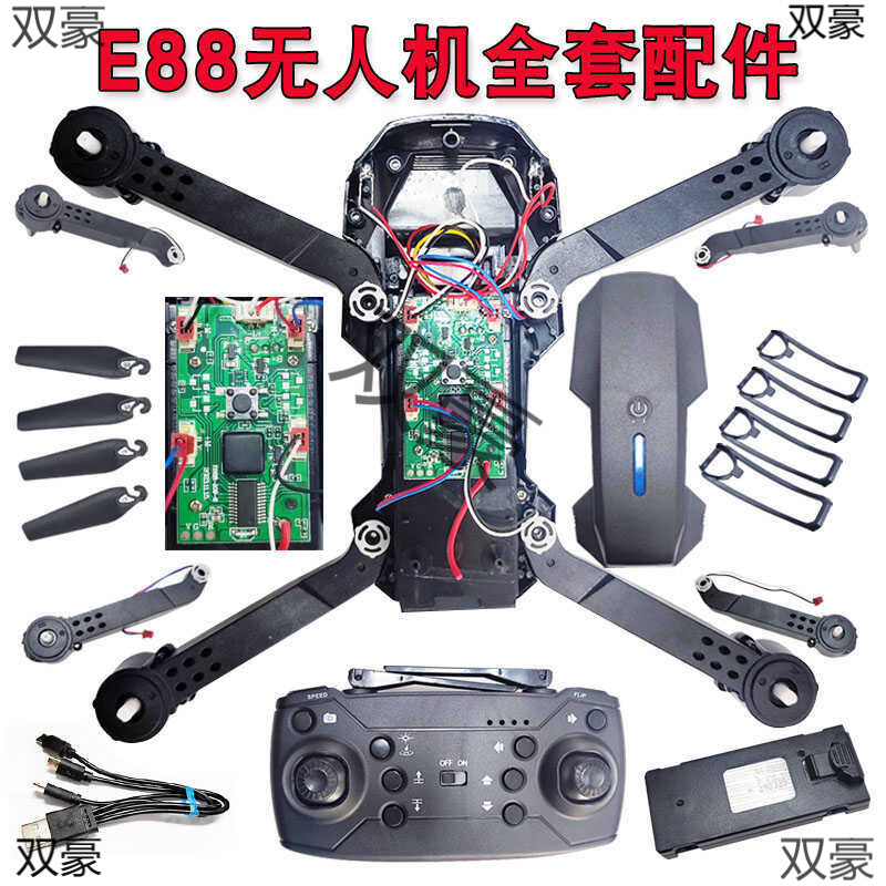 E88 Drone Remote Control Main Version Arm Propeller Protection Frame Battery Remote Control Aircraft Full Set of Accessories Assembly