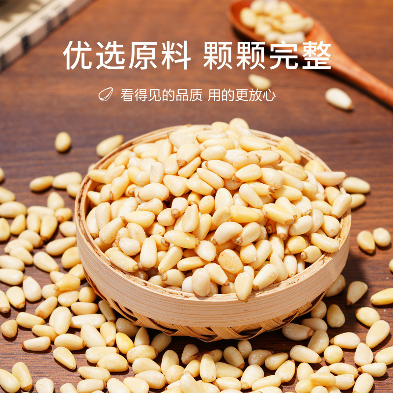 東北産野生松の実250g スナック 赤松の実 熟成卸売価格 松の実殻なしナッツ 生焙煎ナッツ|undefined