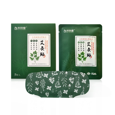 好閨蜜艾草灸貼熱敷腰腹發熱保暖貼膝蓋關節加熱理療 OEM貼牌定制