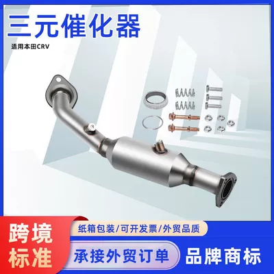 Vehicles, Automotive Exhaust Purifiers, and – Katalizator