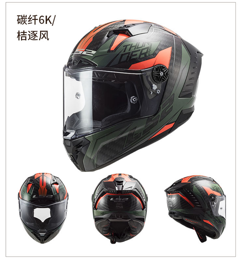 Carbon Fiber Full Face Motorcycle Helmet Anti-Fog Racing