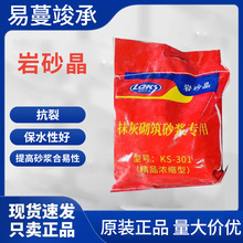 砂浆王岩砂晶石灰抹灰砌筑材料砂浆合易性砂浆厂家批发