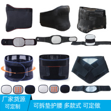 透气护腰带钢板塑身腰围固定腰托保暖发热腰椎固定带弹力束腰带