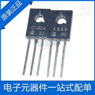 2SC1904 2SA899 C1904 A899 TO-126 paired tube NPN power transistor