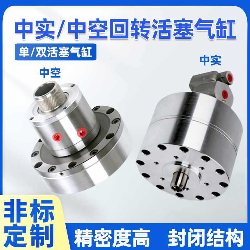 中实中空单双活塞回转气缸台湾标准RA-130气动卡盘KQ-90 KQ-130型